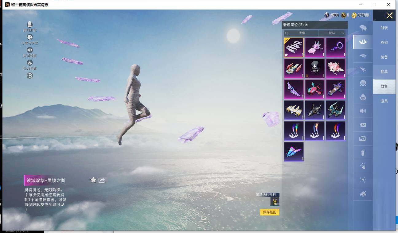 HPQM3448623和平精英账号详情图18 HPQM3448623和平精英账号详情图18