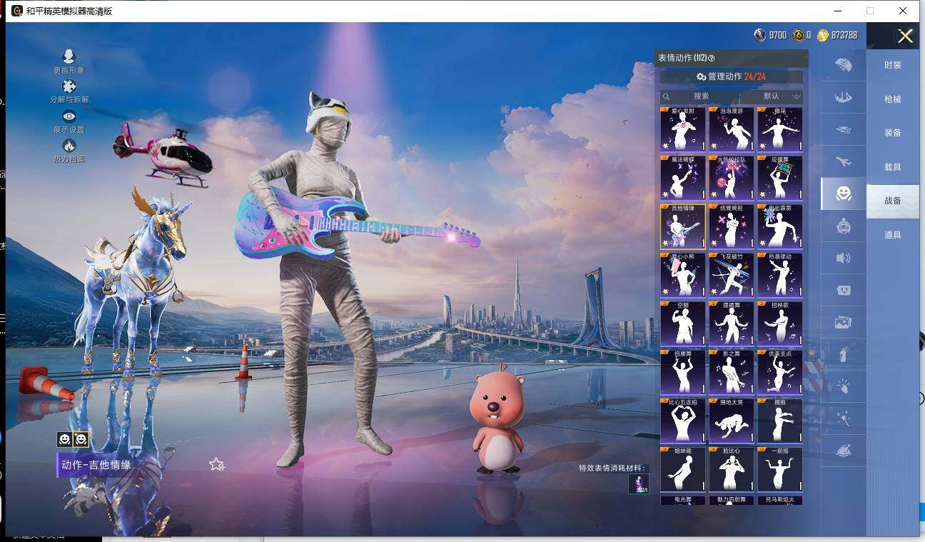 HPQM3448623和平精英账号详情图19 HPQM3448623和平精英账号详情图19