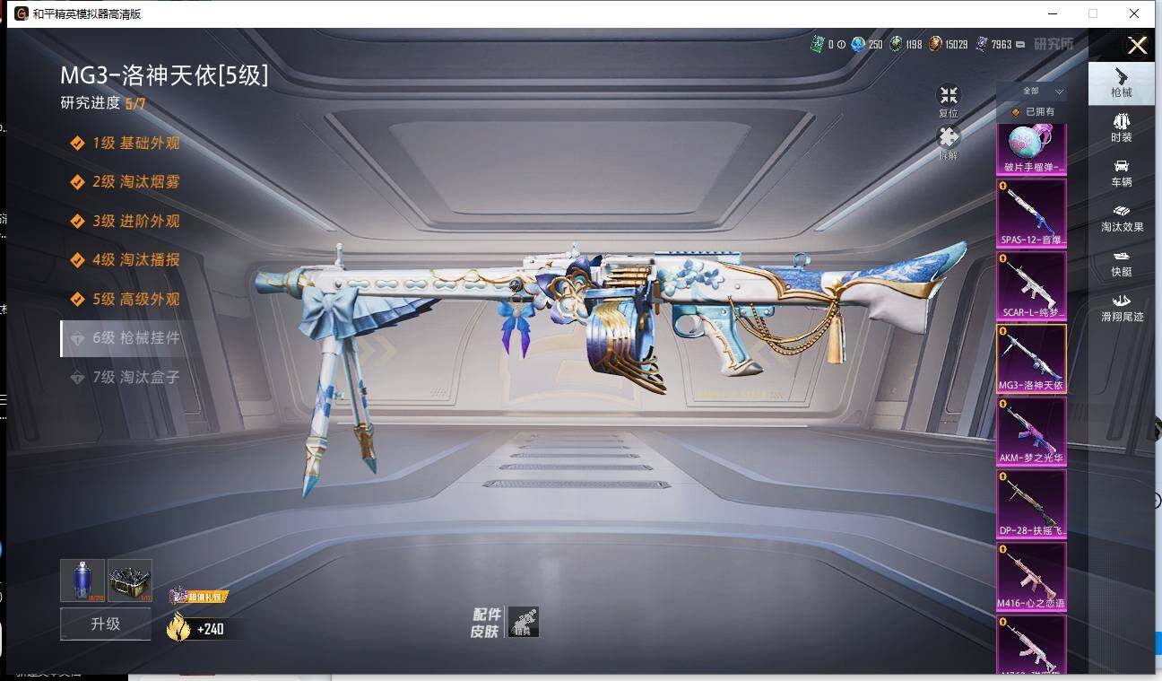 HPQM3448623和平精英账号详情图20 HPQM3448623和平精英账号详情图20