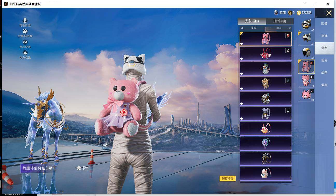 HPQM3448623和平精英账号详情图22 HPQM3448623和平精英账号详情图22