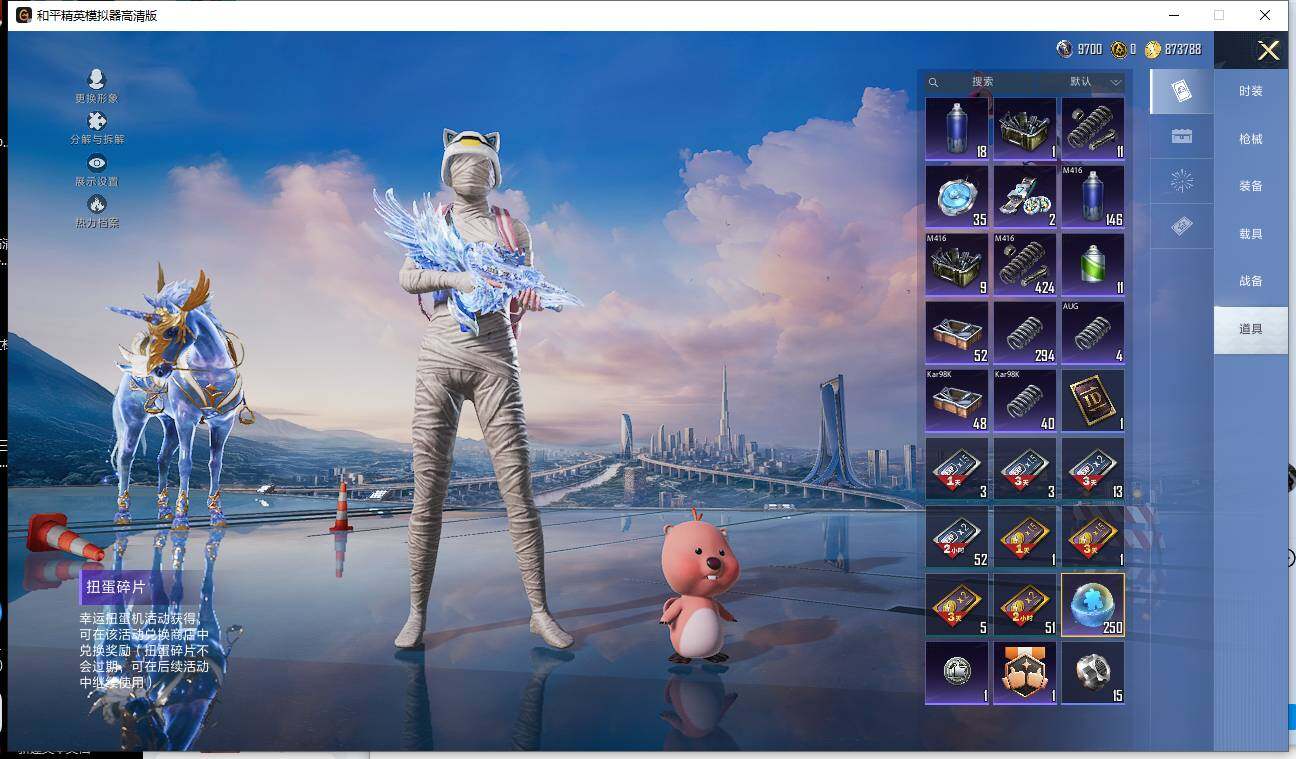 HPQM3448623和平精英账号详情图24 HPQM3448623和平精英账号详情图24