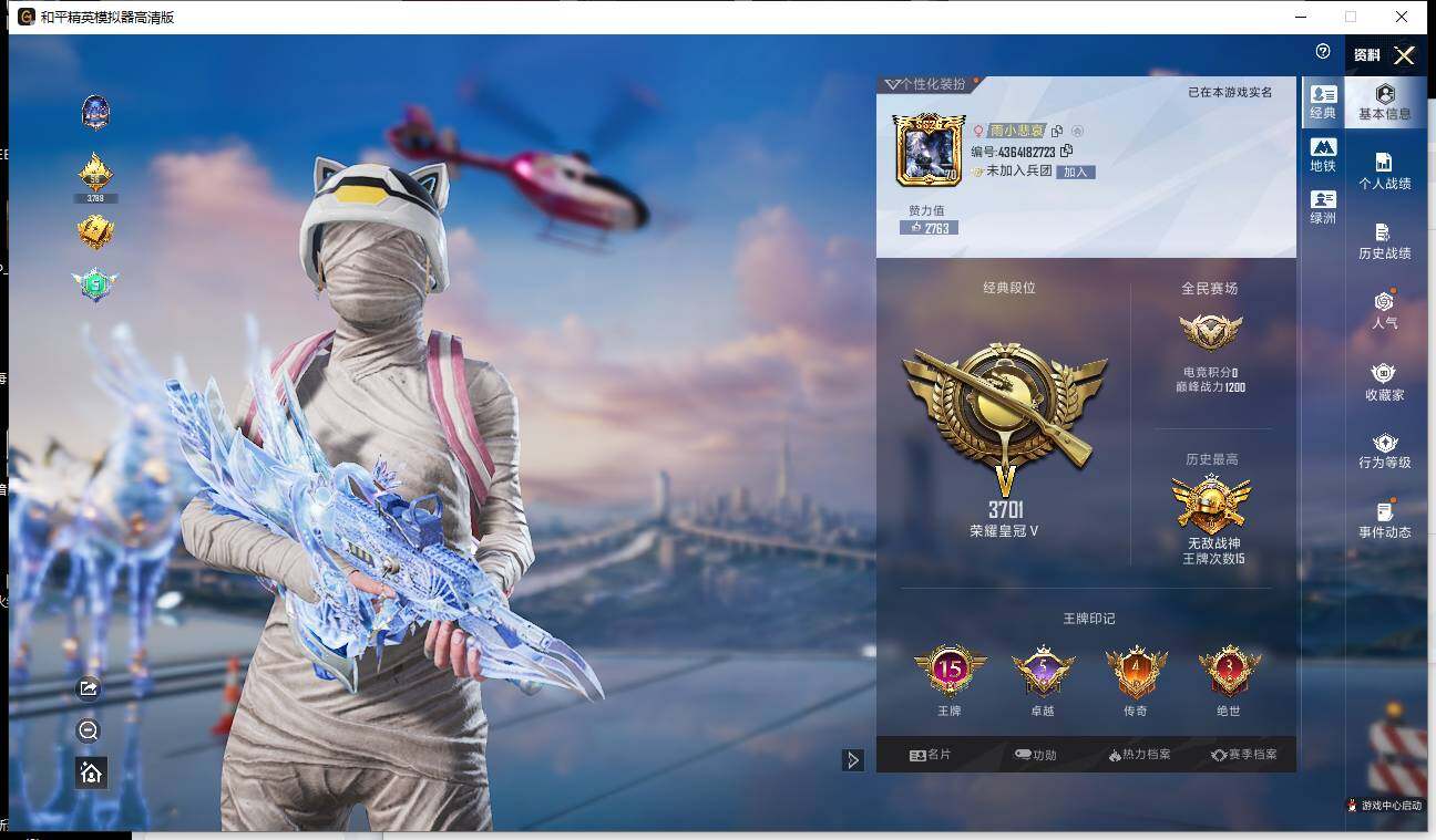 HPQM3448623和平精英账号详情图11 HPQM3448623和平精英账号详情图11