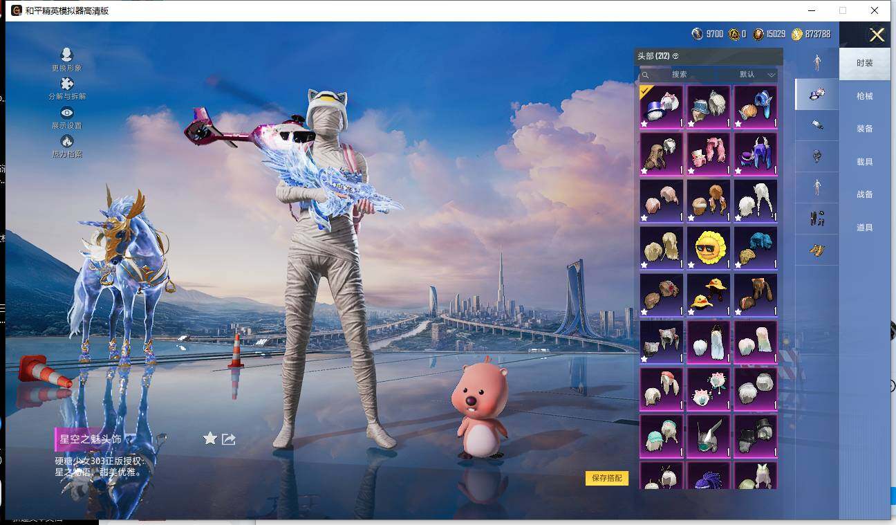 HPQM3448623和平精英账号详情图25 HPQM3448623和平精英账号详情图25