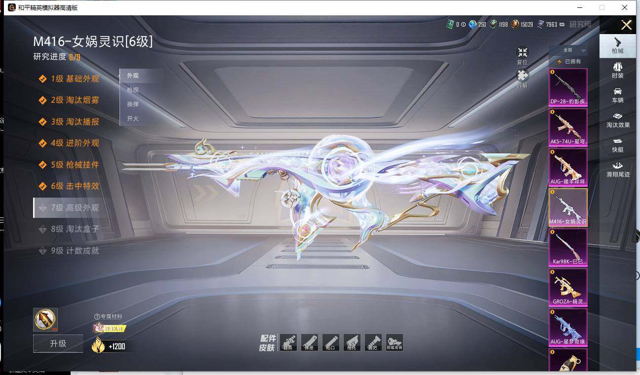 HPQM3448623和平精英账号详情图26 HPQM3448623和平精英账号详情图26