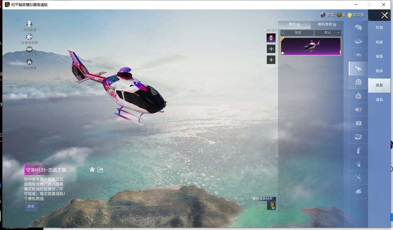 HPQM3448623和平精英账号详情图28 HPQM3448623和平精英账号详情图28