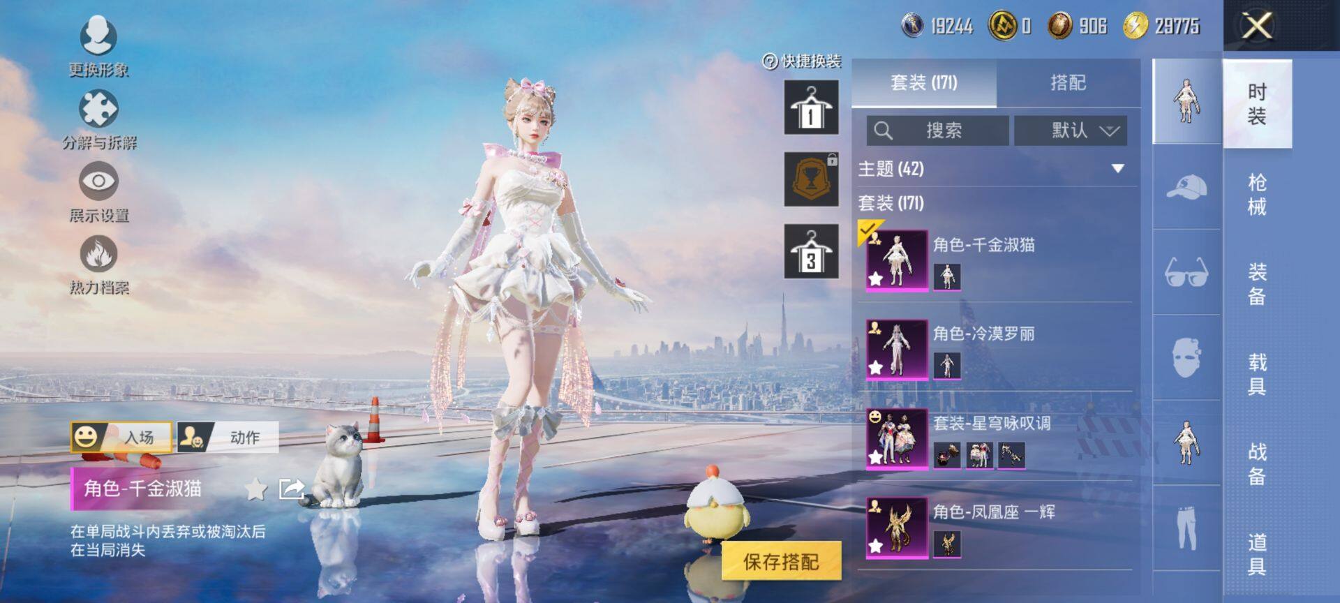 HPQM3448609和平精英账号详情图6