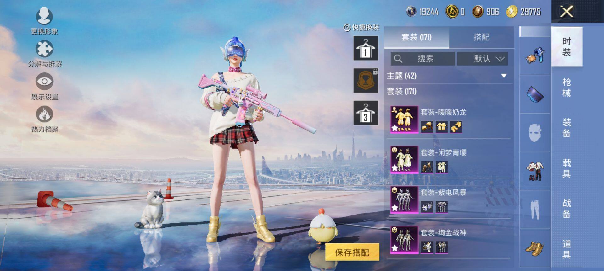 HPQM3448609和平精英账号详情图7