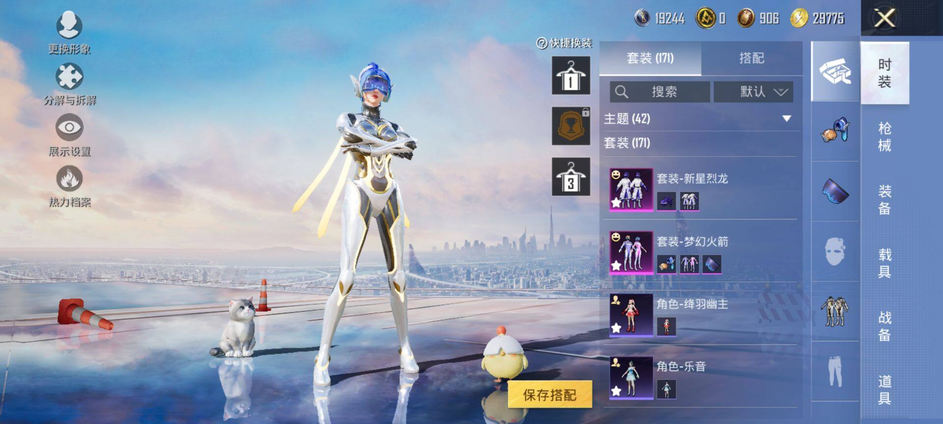 HPQM3448609和平精英账号详情图8