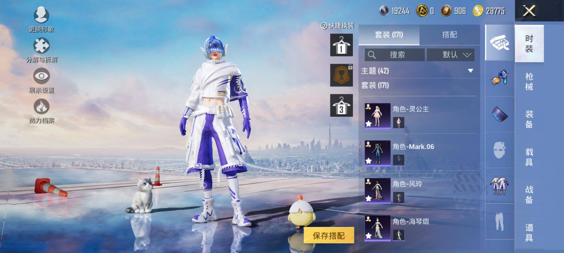 HPQM3448609和平精英账号详情图9