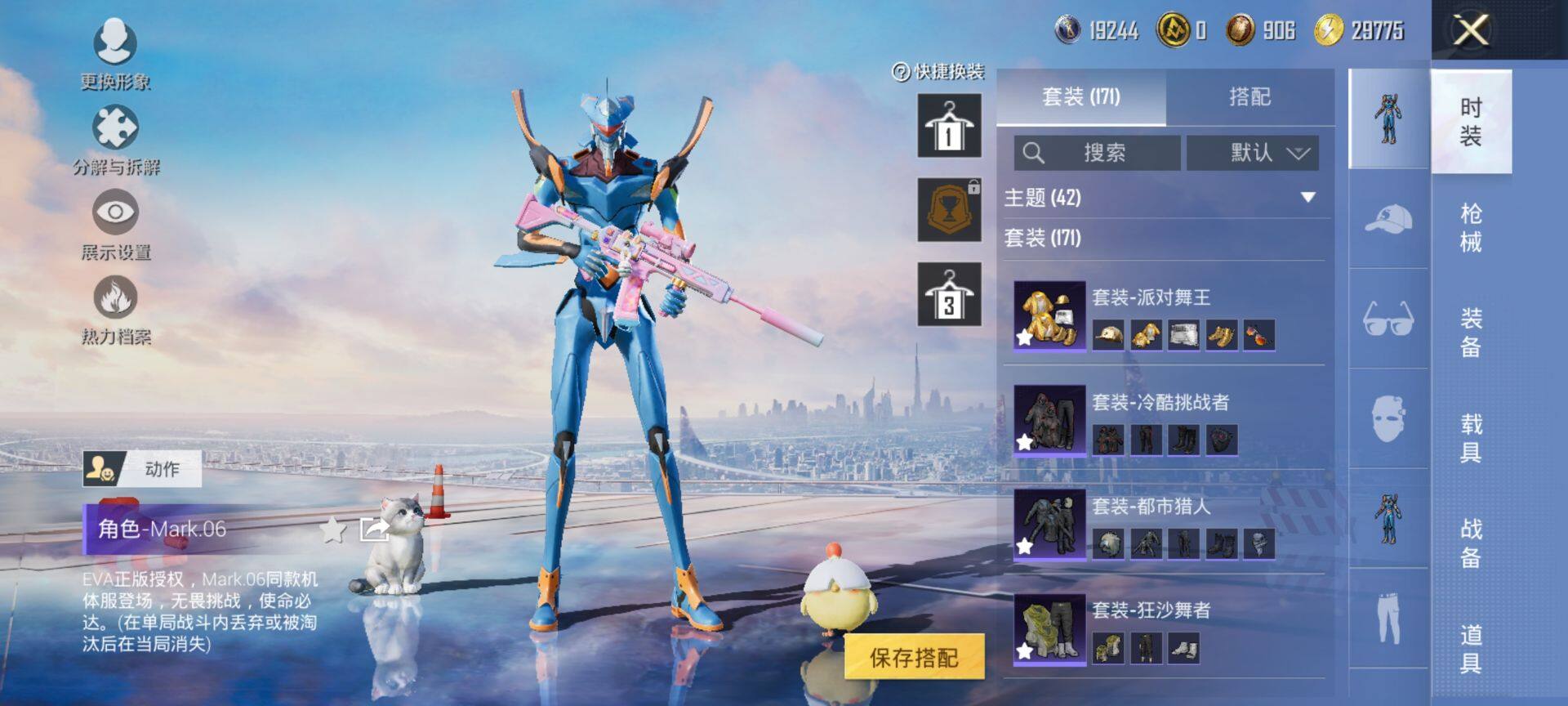 HPQM3448609和平精英账号详情图11