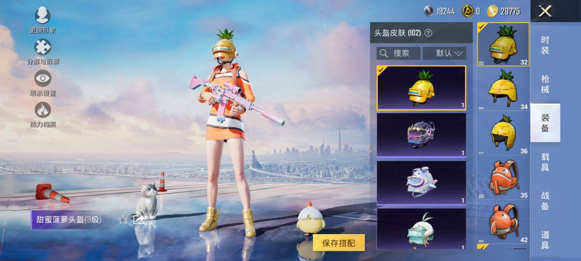 HPQM3448609和平精英账号详情图12