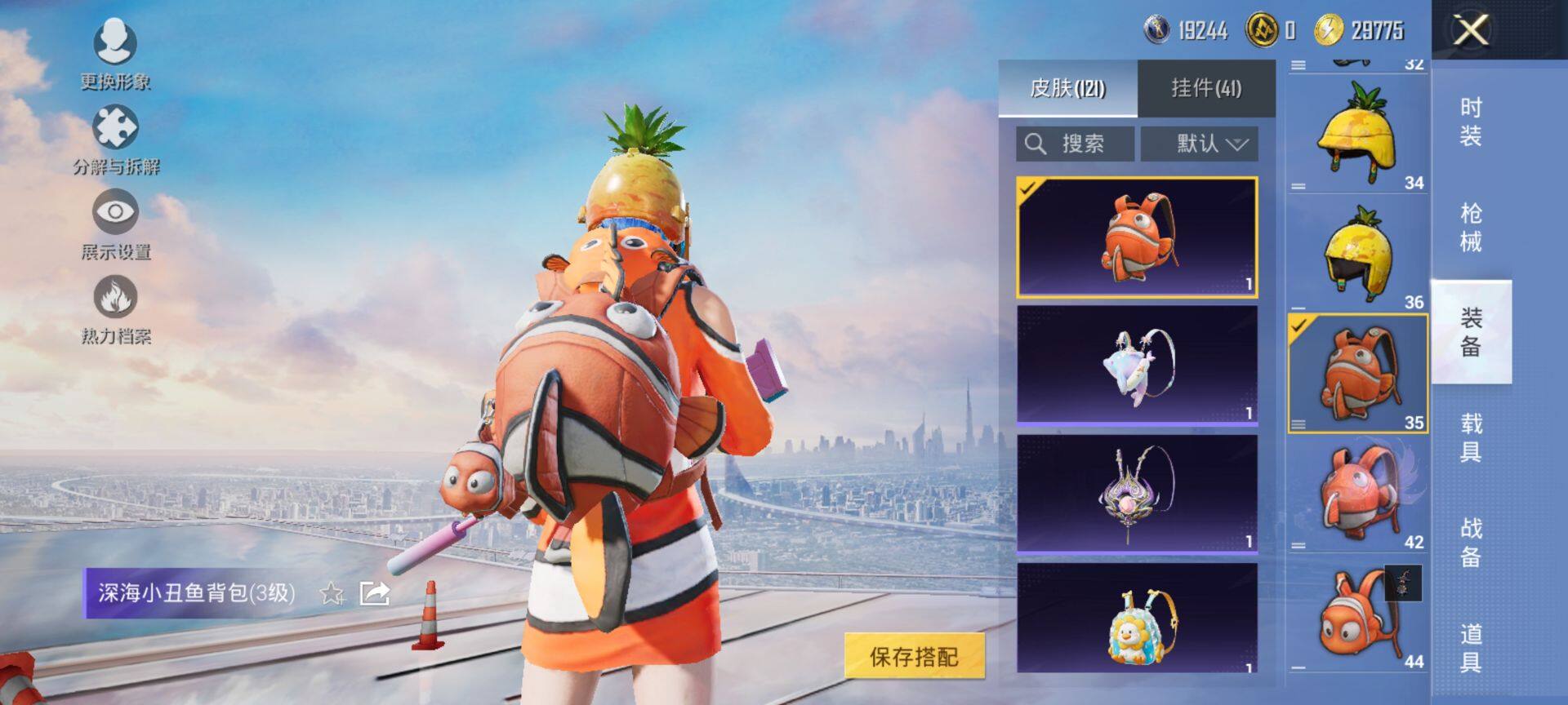 HPQM3448609和平精英账号详情图13