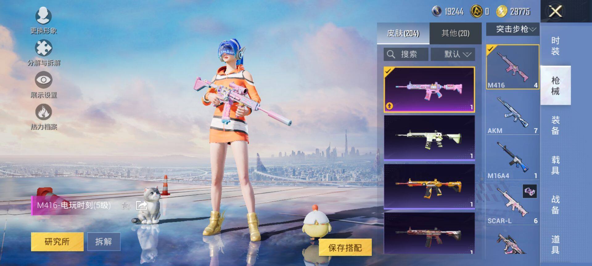 HPQM3448609和平精英账号详情图14