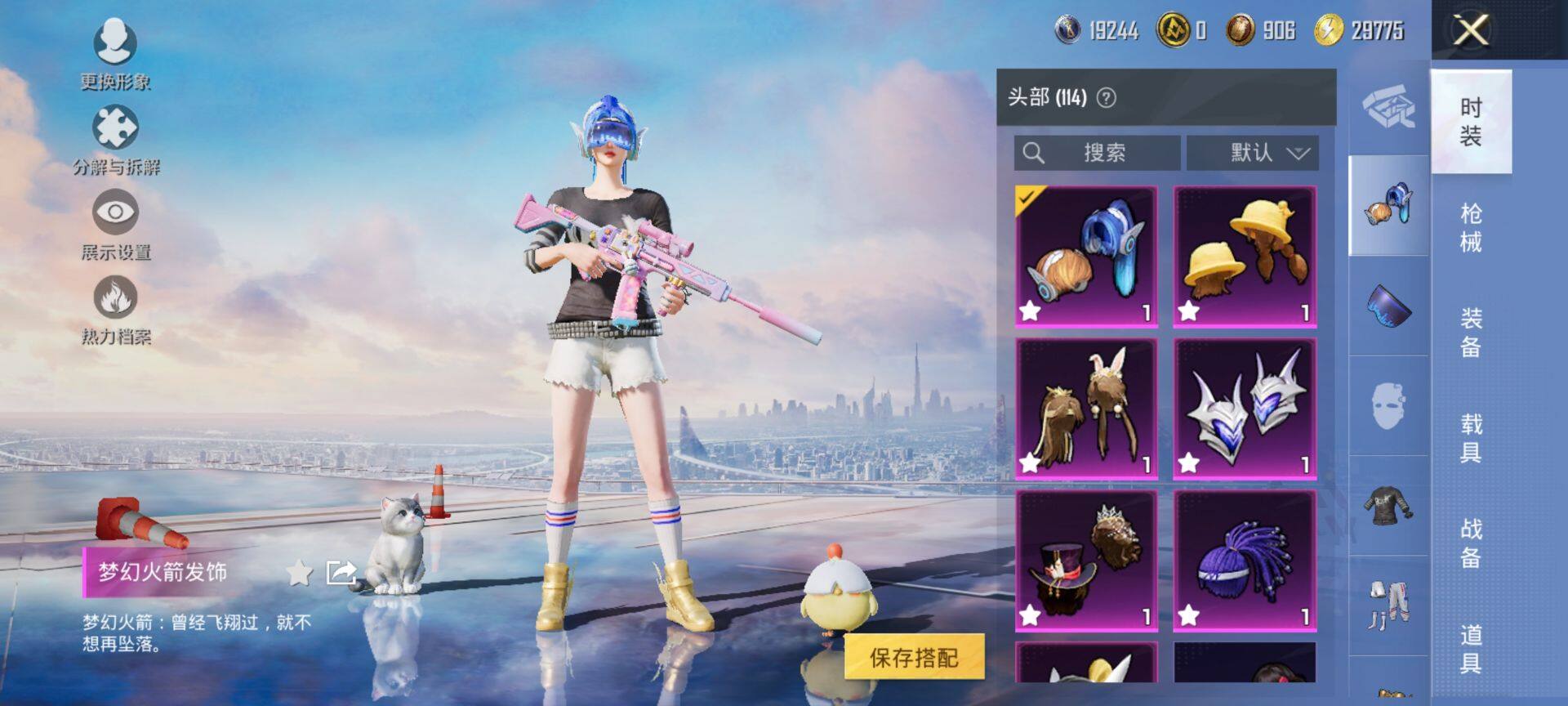 HPQM3448609和平精英账号详情图15