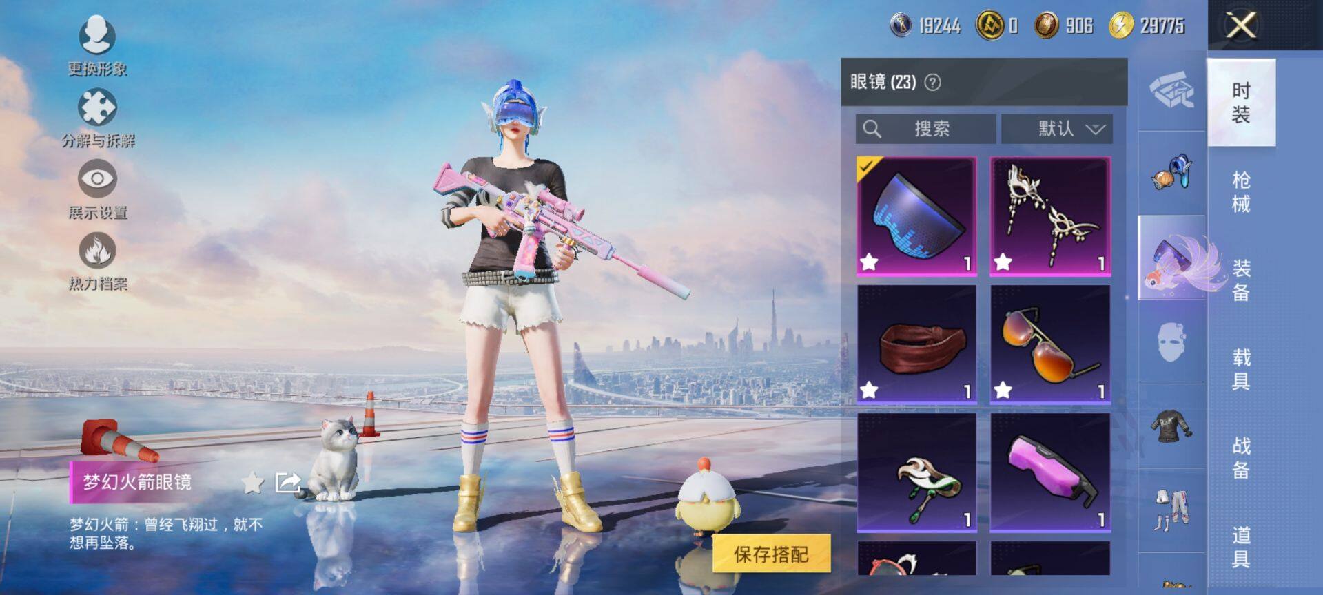 HPQM3448609和平精英账号详情图16