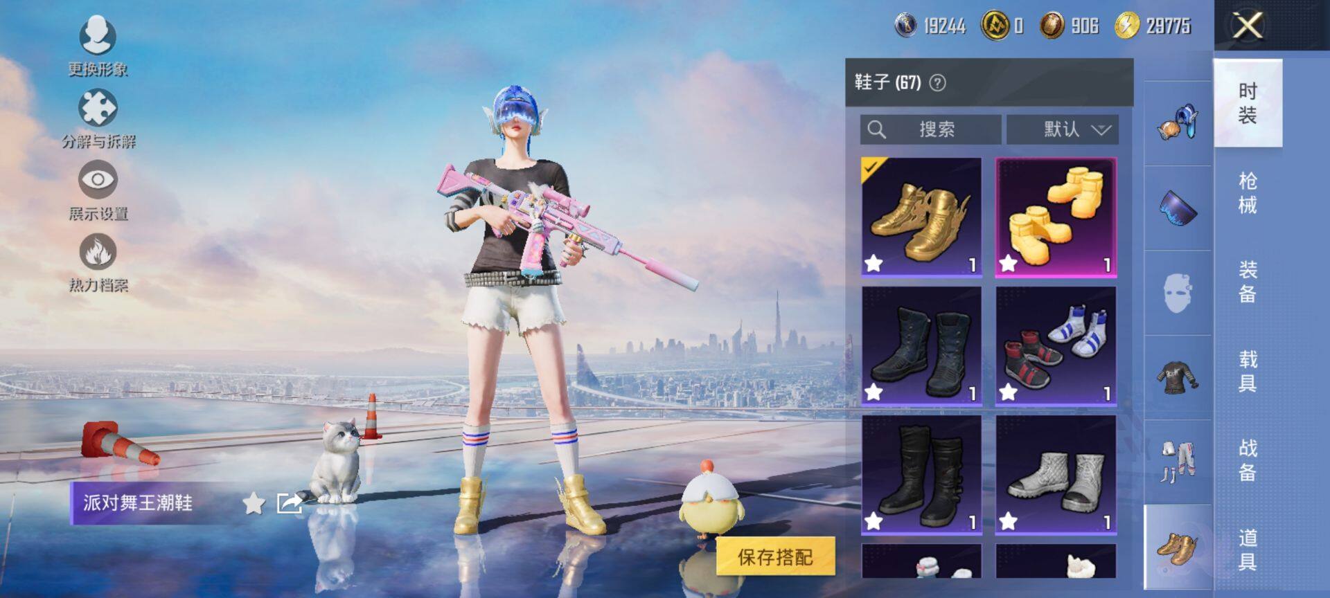 HPQM3448609和平精英账号详情图18