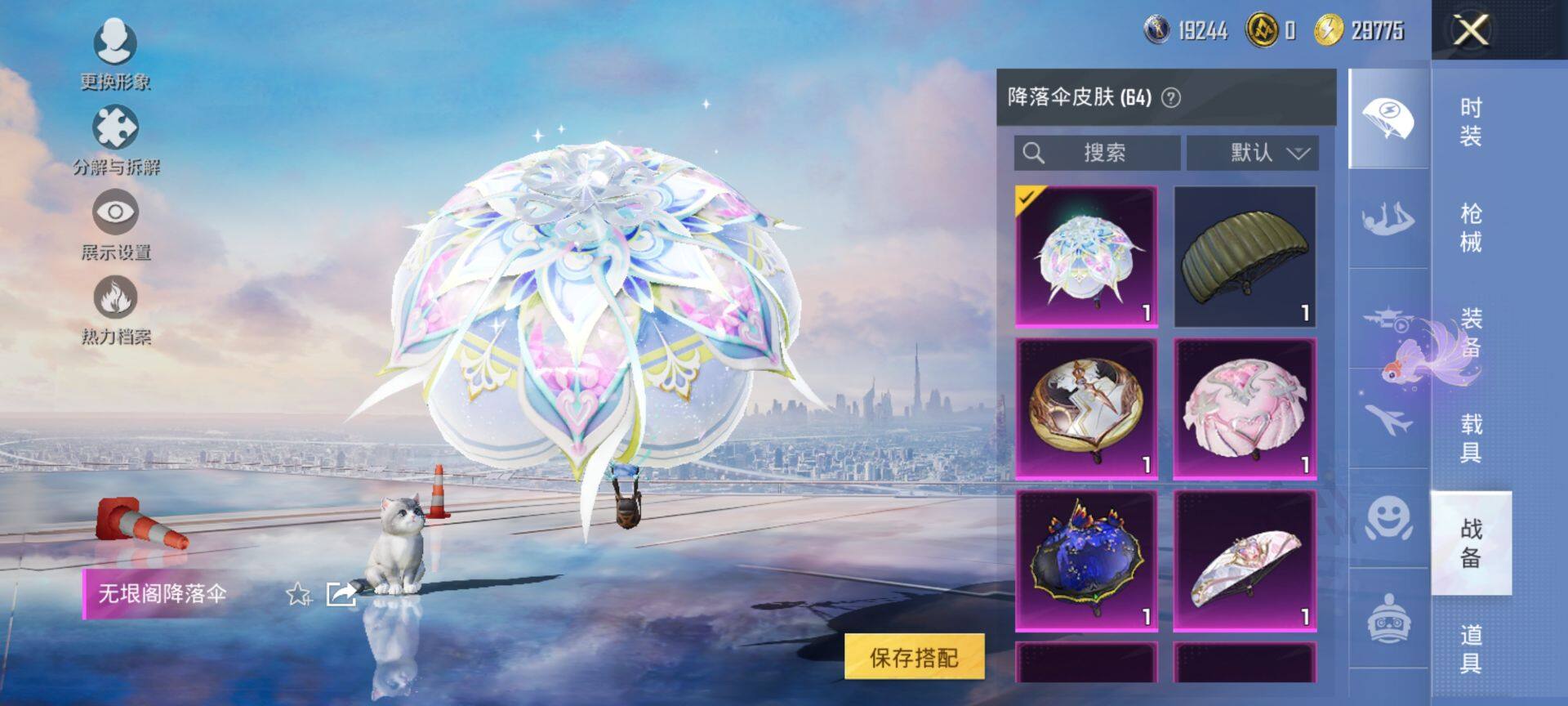 HPQM3448609和平精英账号详情图19