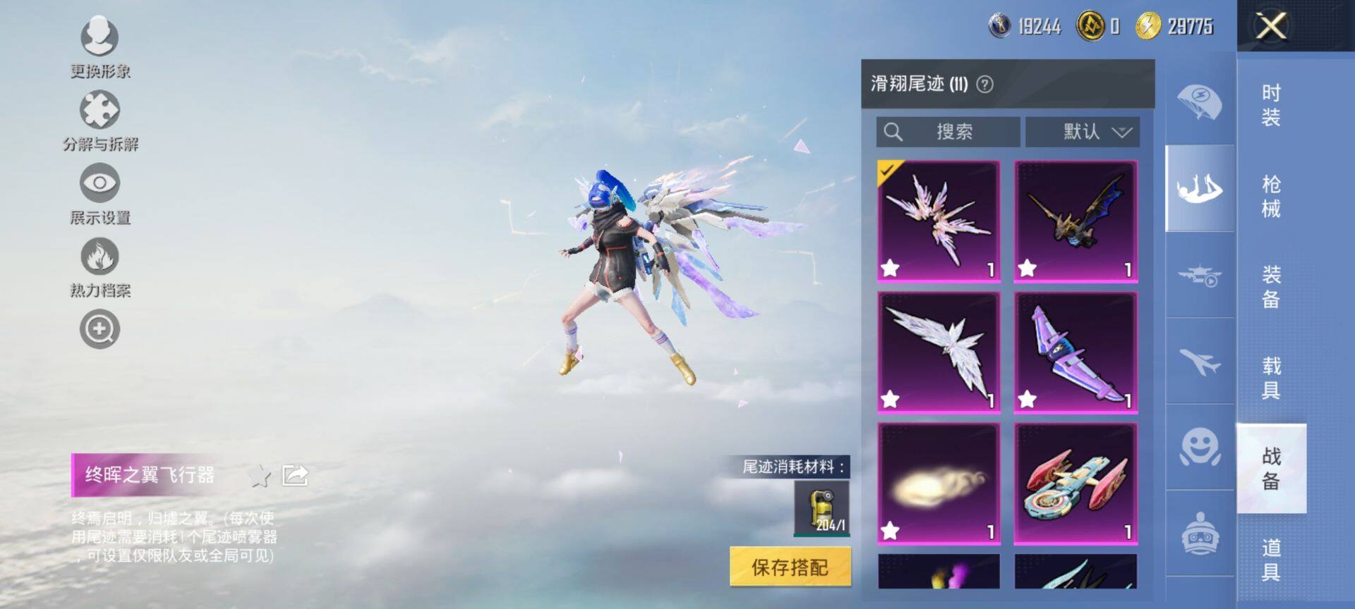 HPQM3448609和平精英账号详情图20