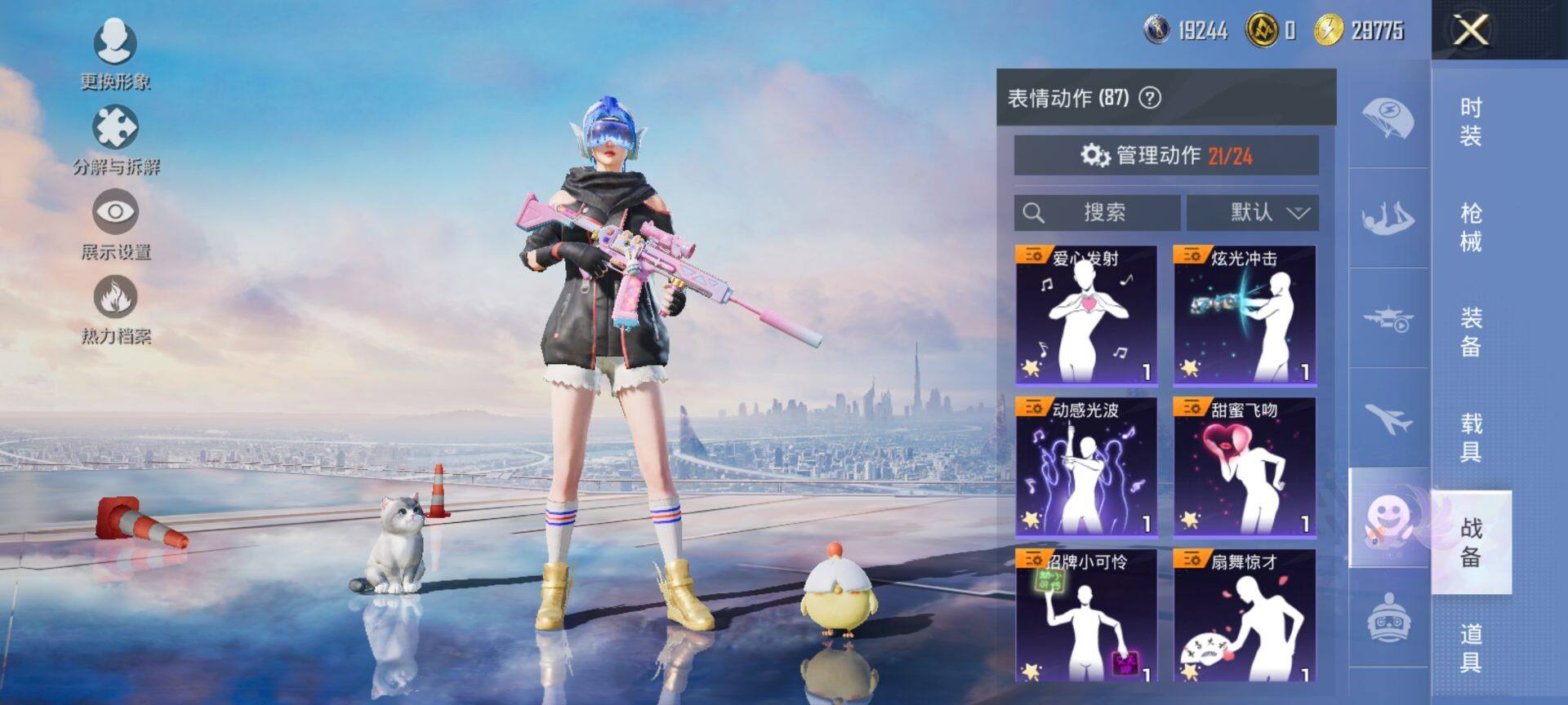 HPQM3448609和平精英账号详情图22