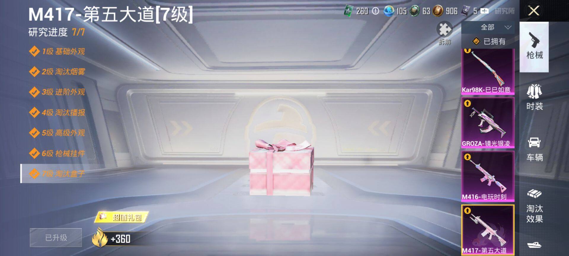 HPQM3448609和平精英账号详情图23