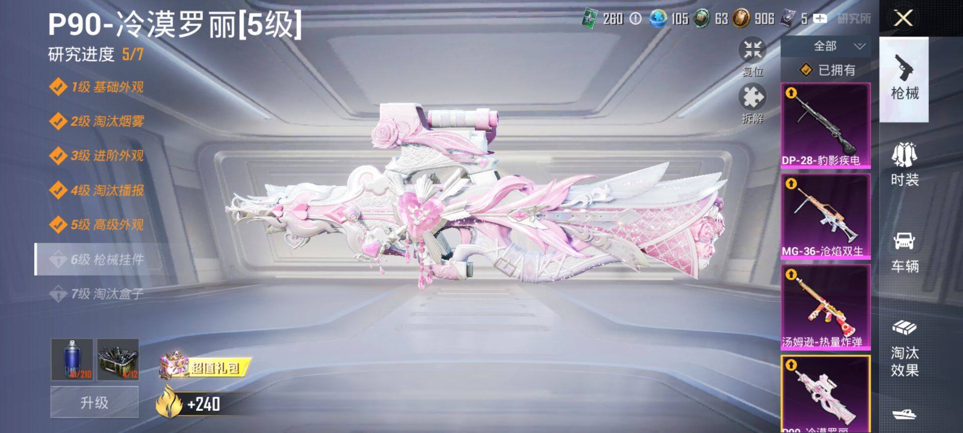 HPQM3448609和平精英账号详情图24