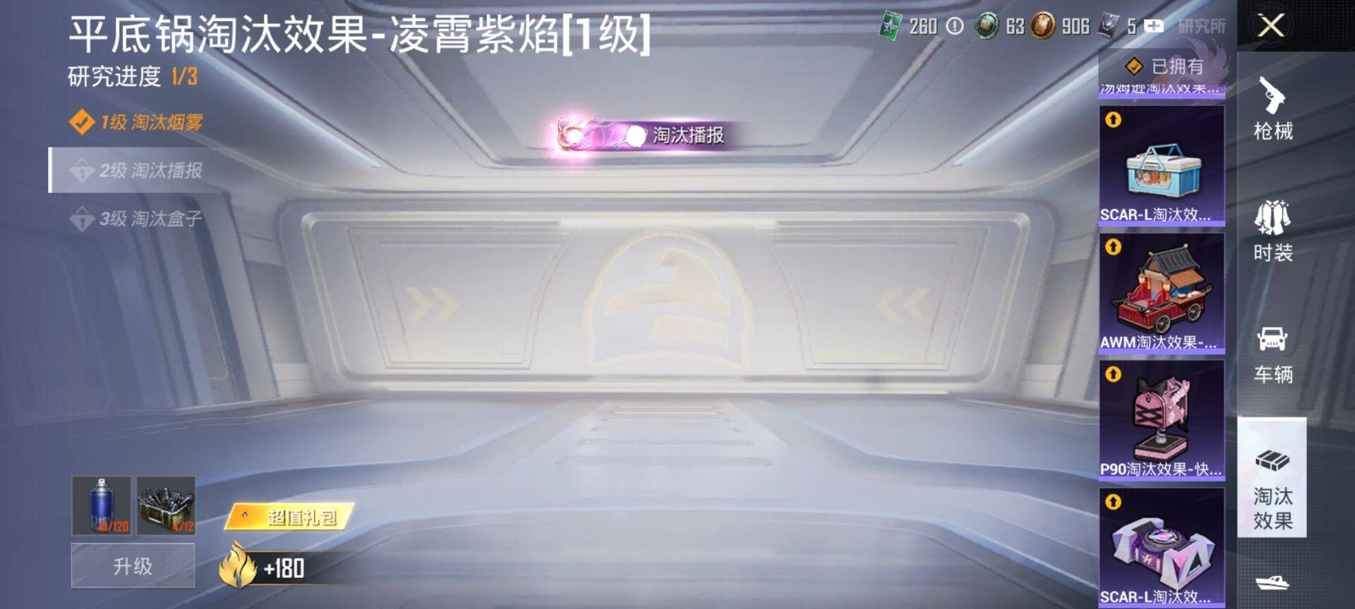 HPQM3448609和平精英账号详情图25