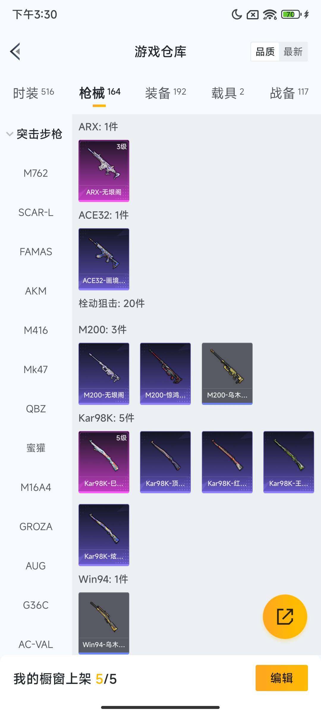 HPQM3448612和平精英账号详情图9 HPQM3448612和平精英账号详情图9