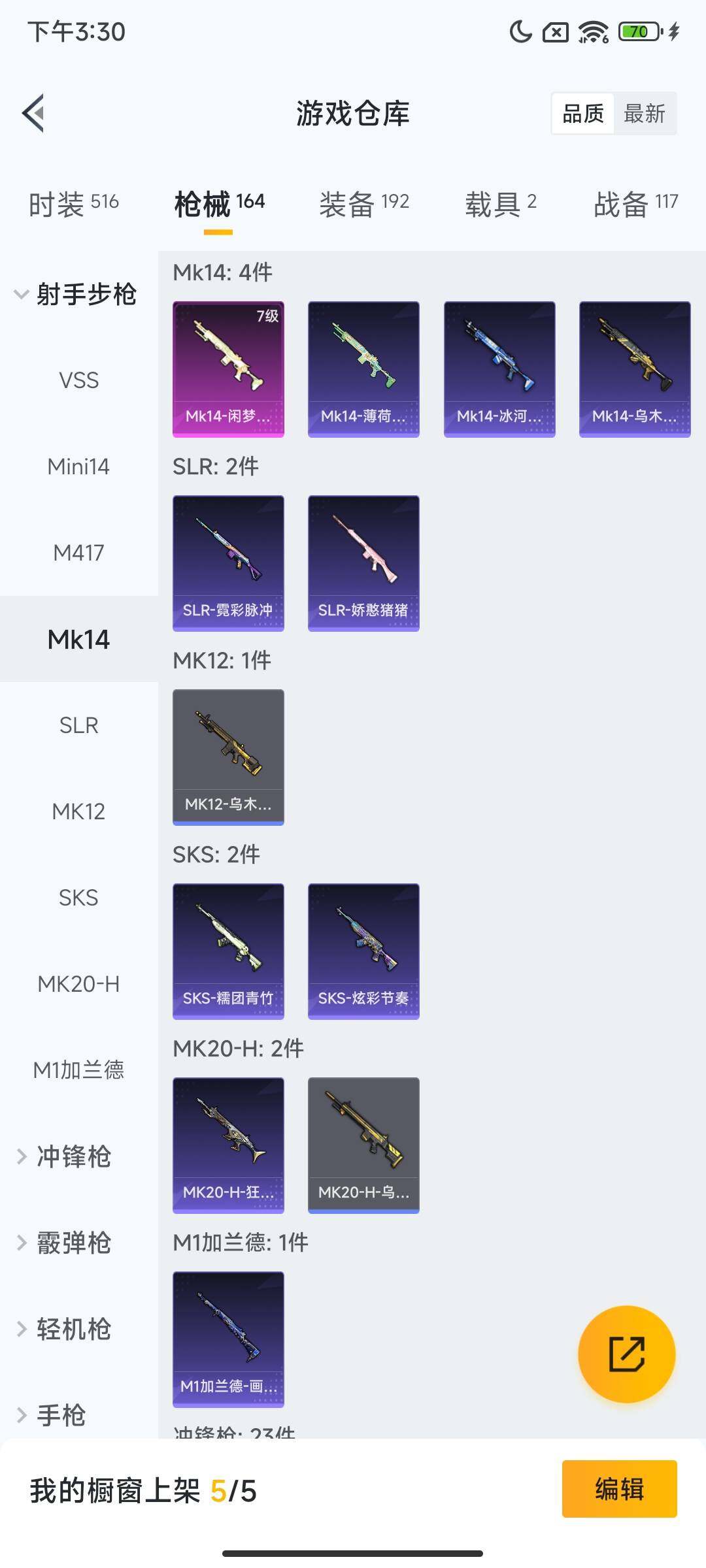 HPQM3448612和平精英账号详情图10 HPQM3448612和平精英账号详情图10