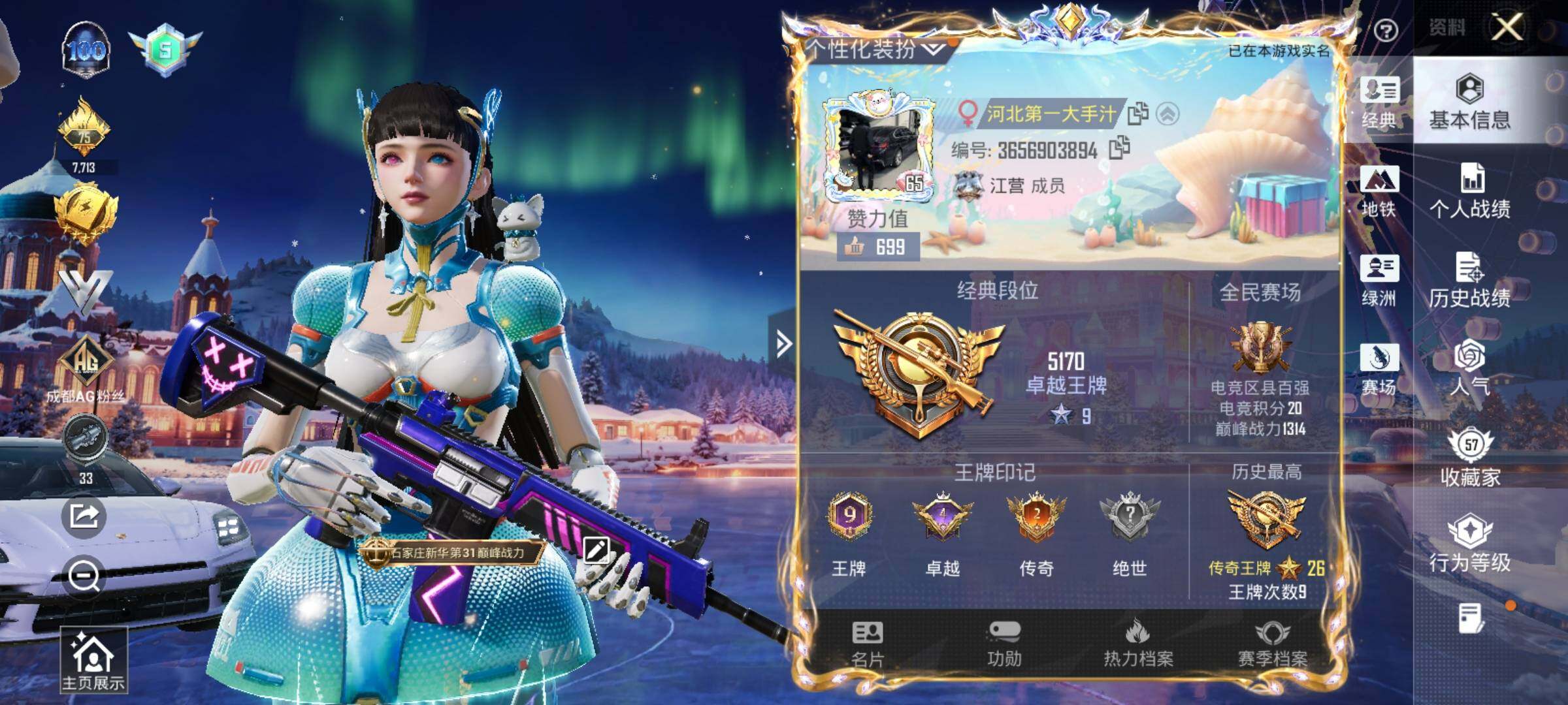 HPQM3448612和平精英账号详情图15 HPQM3448612和平精英账号详情图15