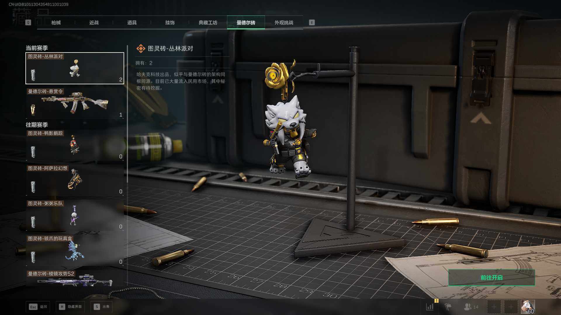 SJZQM3100130三角洲行动账号详情图14