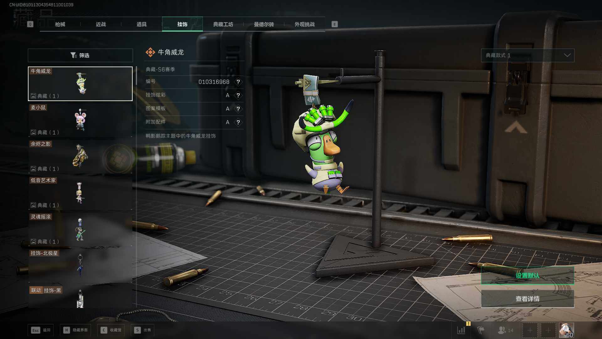 SJZQM3100130三角洲行动账号详情图16