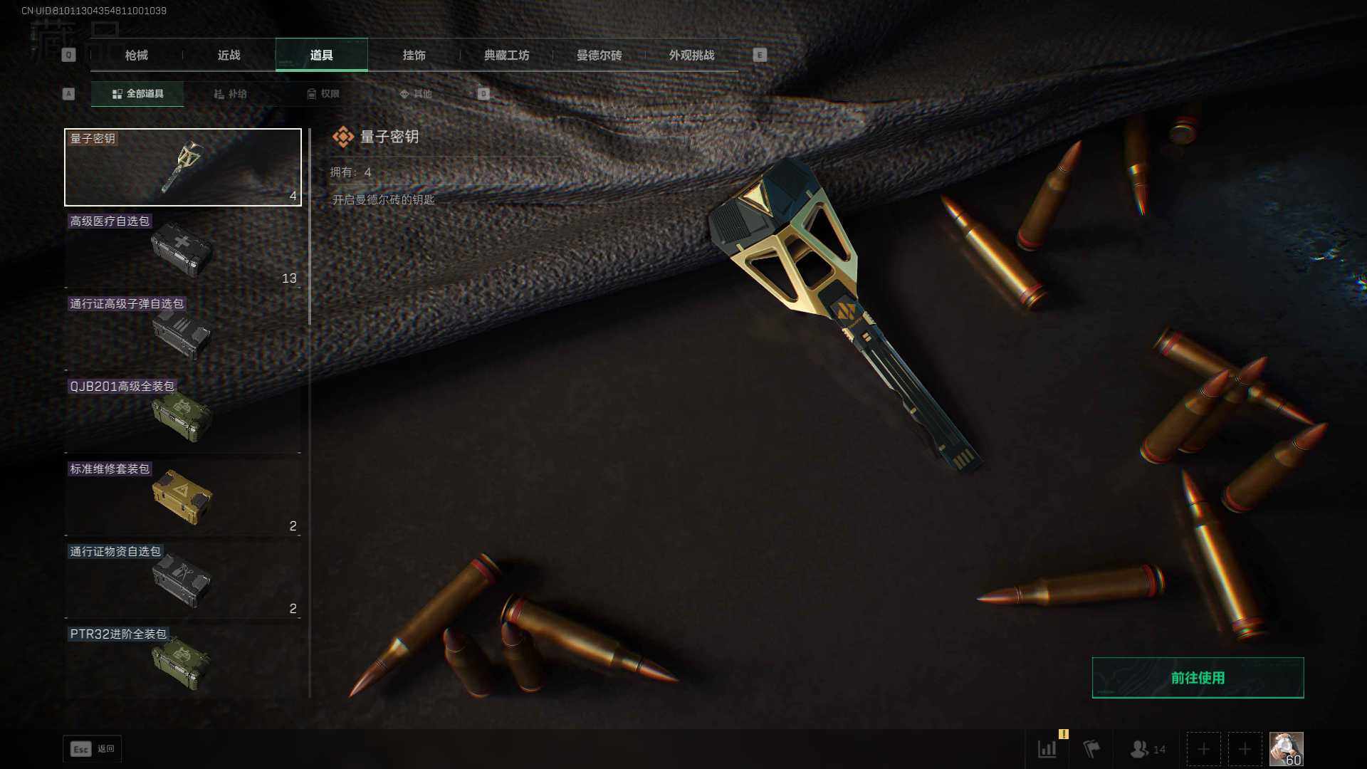 SJZQM3100130三角洲行动账号详情图17