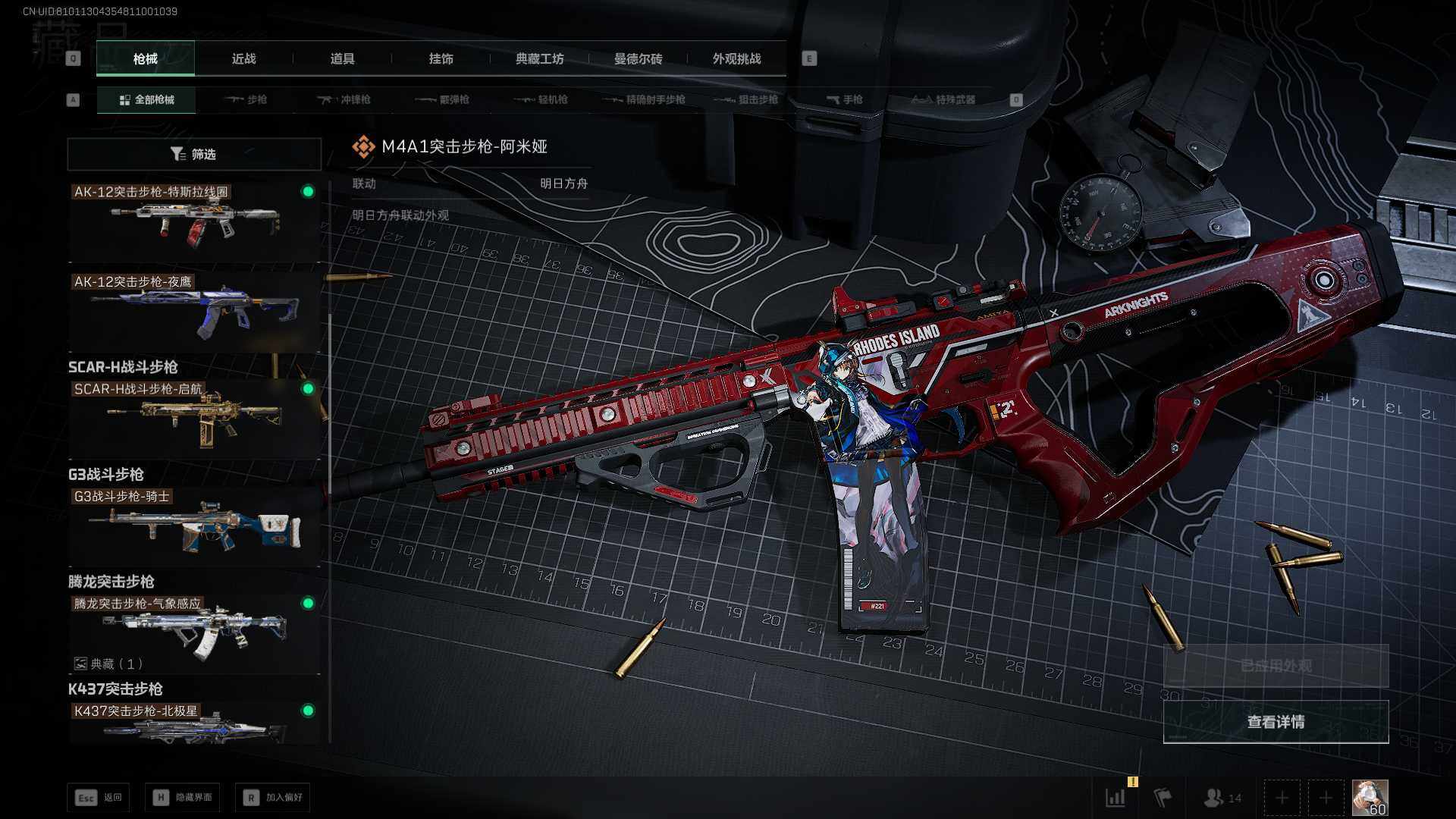 SJZQM3100130三角洲行动账号详情图19