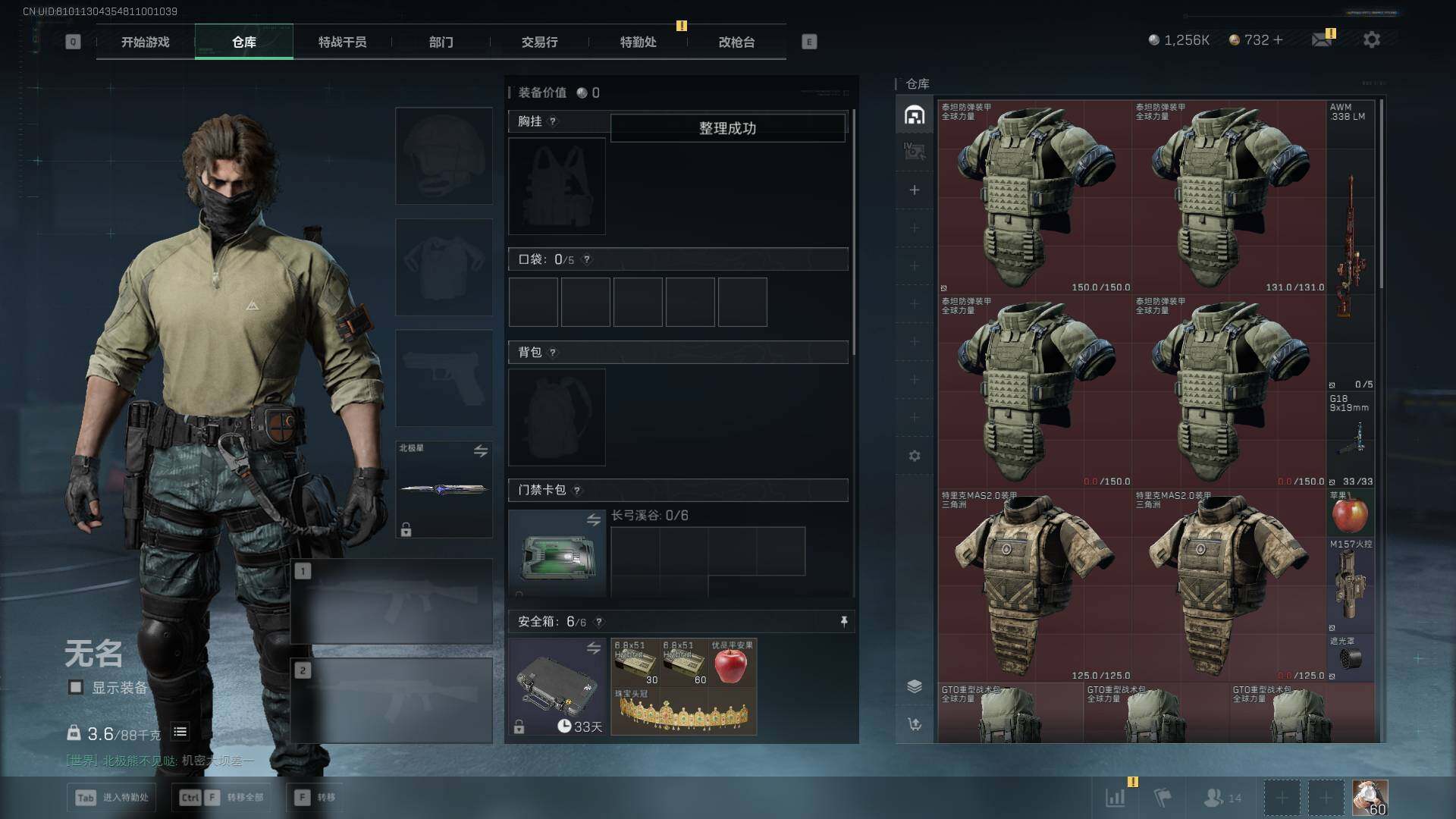 SJZQM3100130三角洲行动账号详情图20