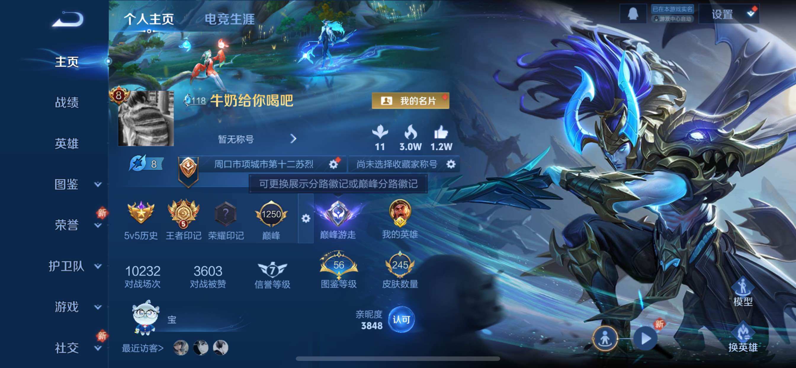 WZCMY3471230王者荣耀账号详情图2