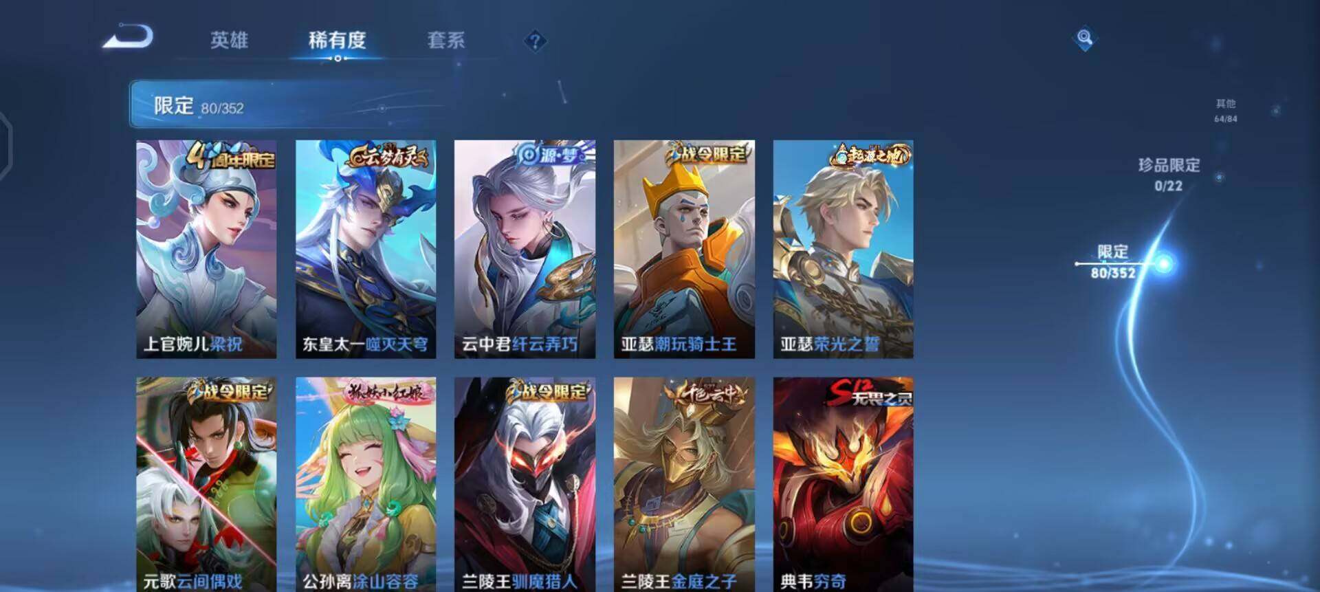 WZQM3471577王者荣耀账号详情图5