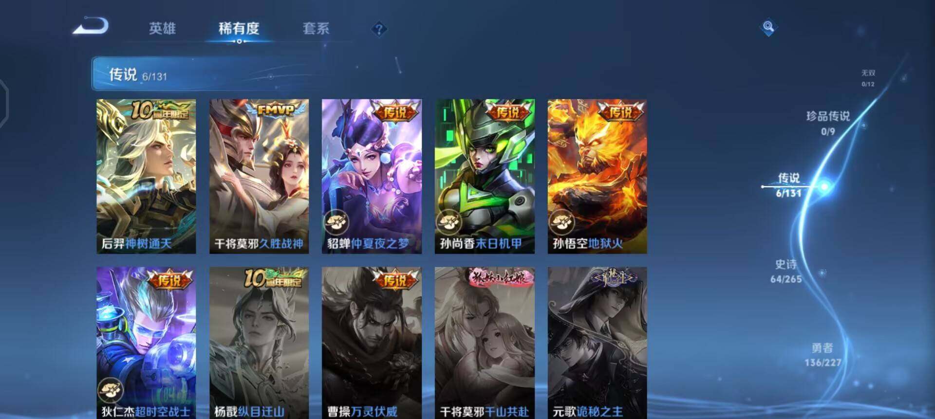 WZQM3471577王者荣耀账号详情图7