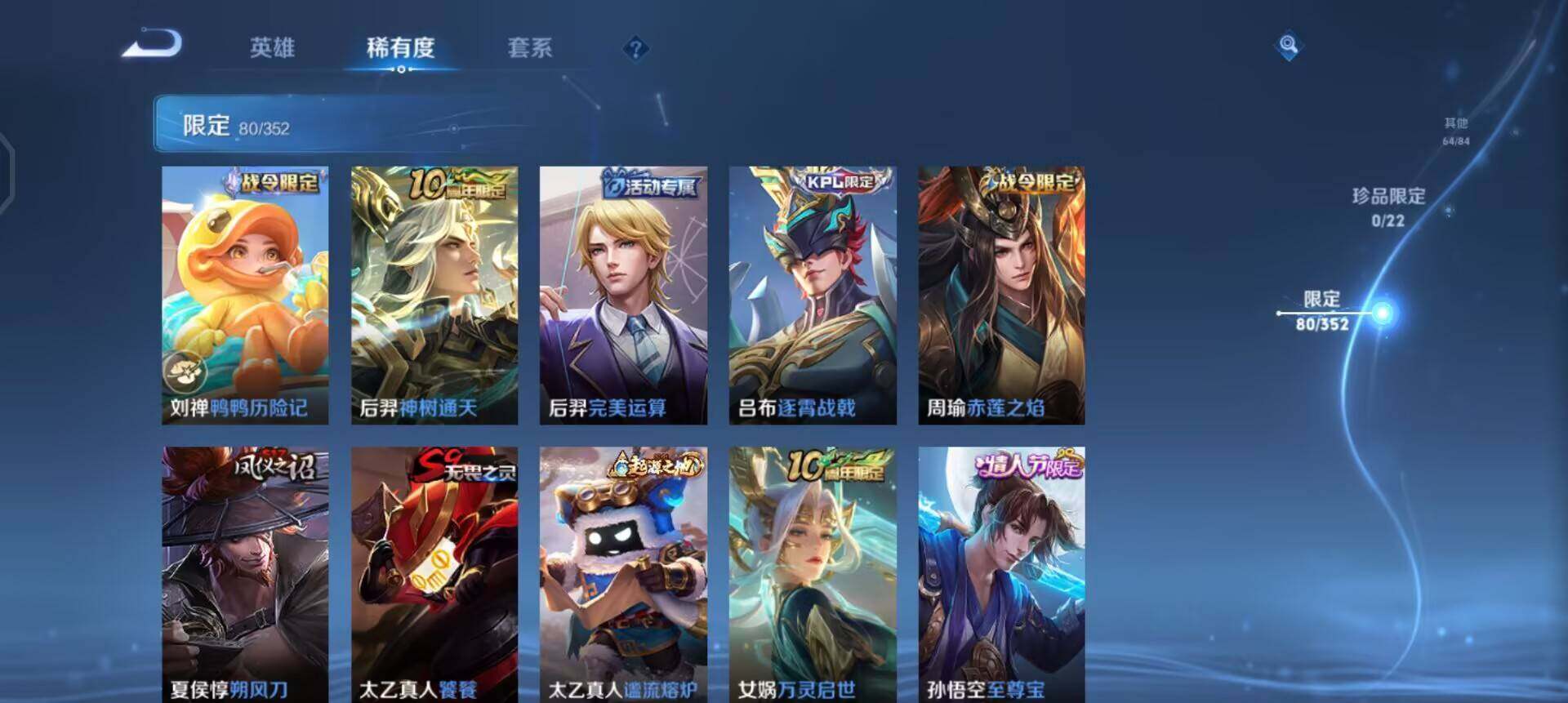 WZQM3471577王者荣耀账号详情图8