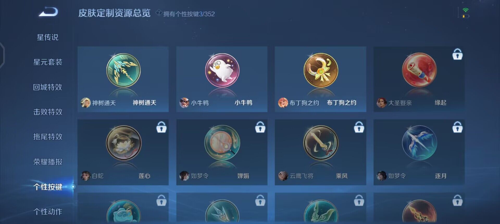 WZQM3471577王者荣耀账号详情图9