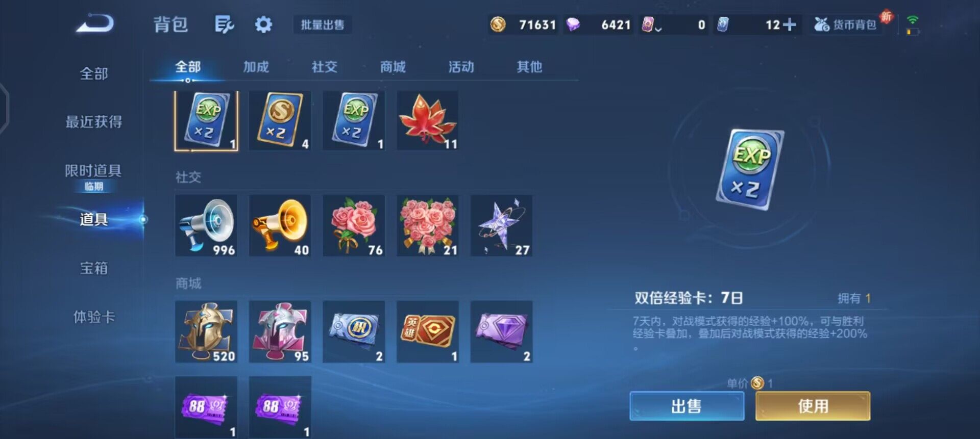 WZQM3471577王者荣耀账号详情图11