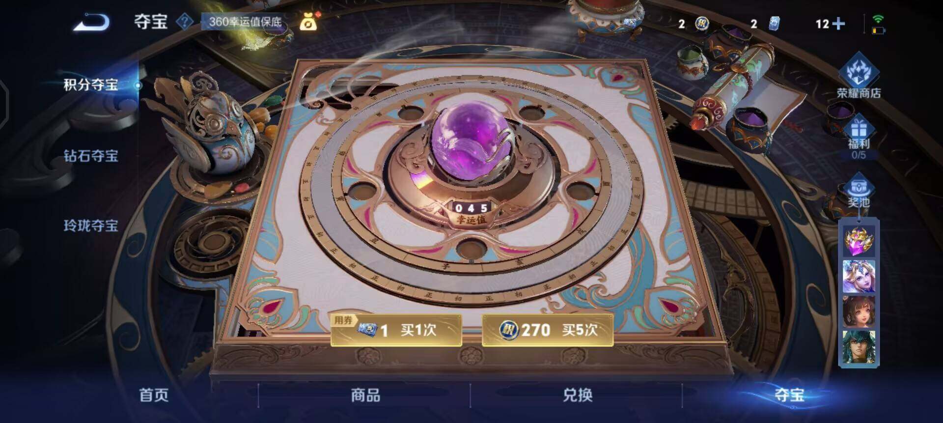 WZQM3471577王者荣耀账号详情图12