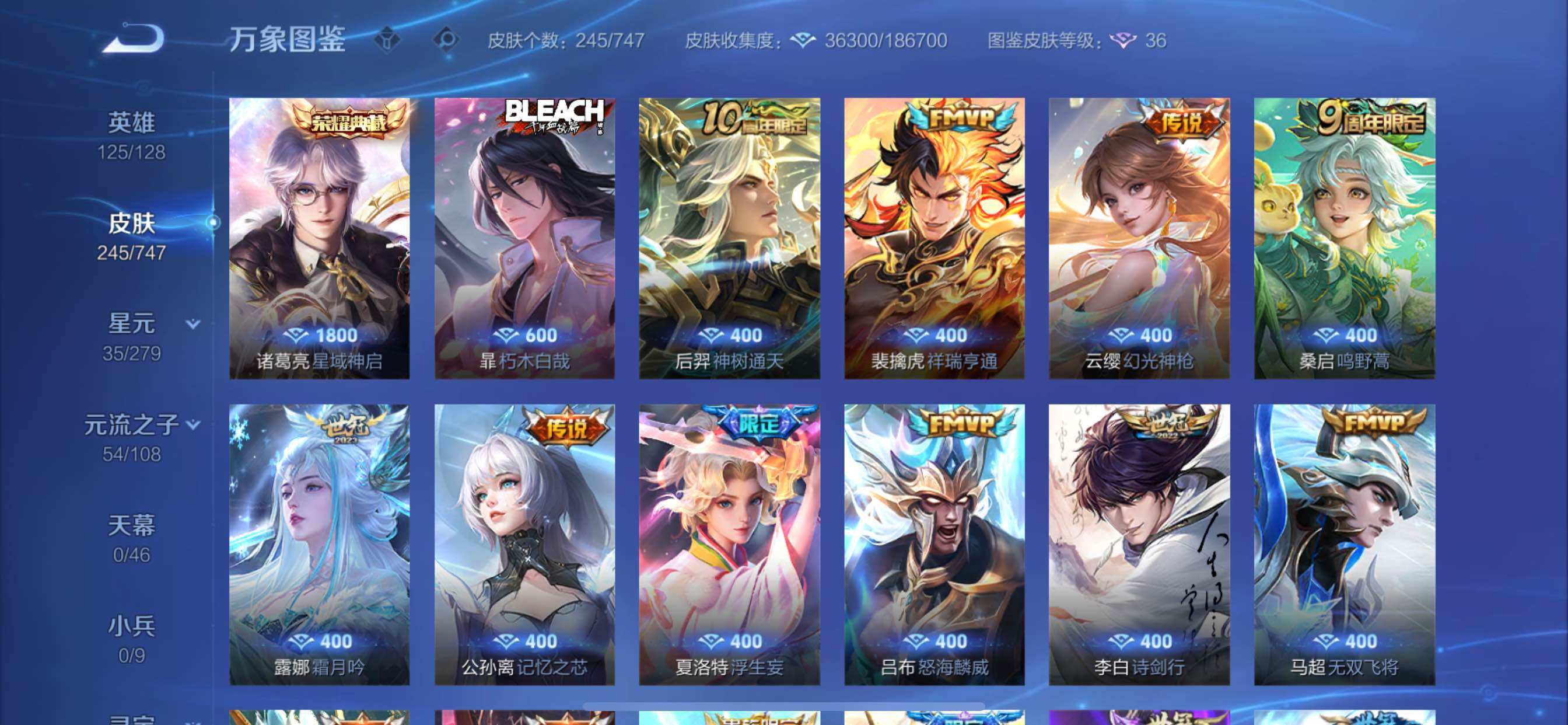 WZCMY3471230王者荣耀账号详情图6