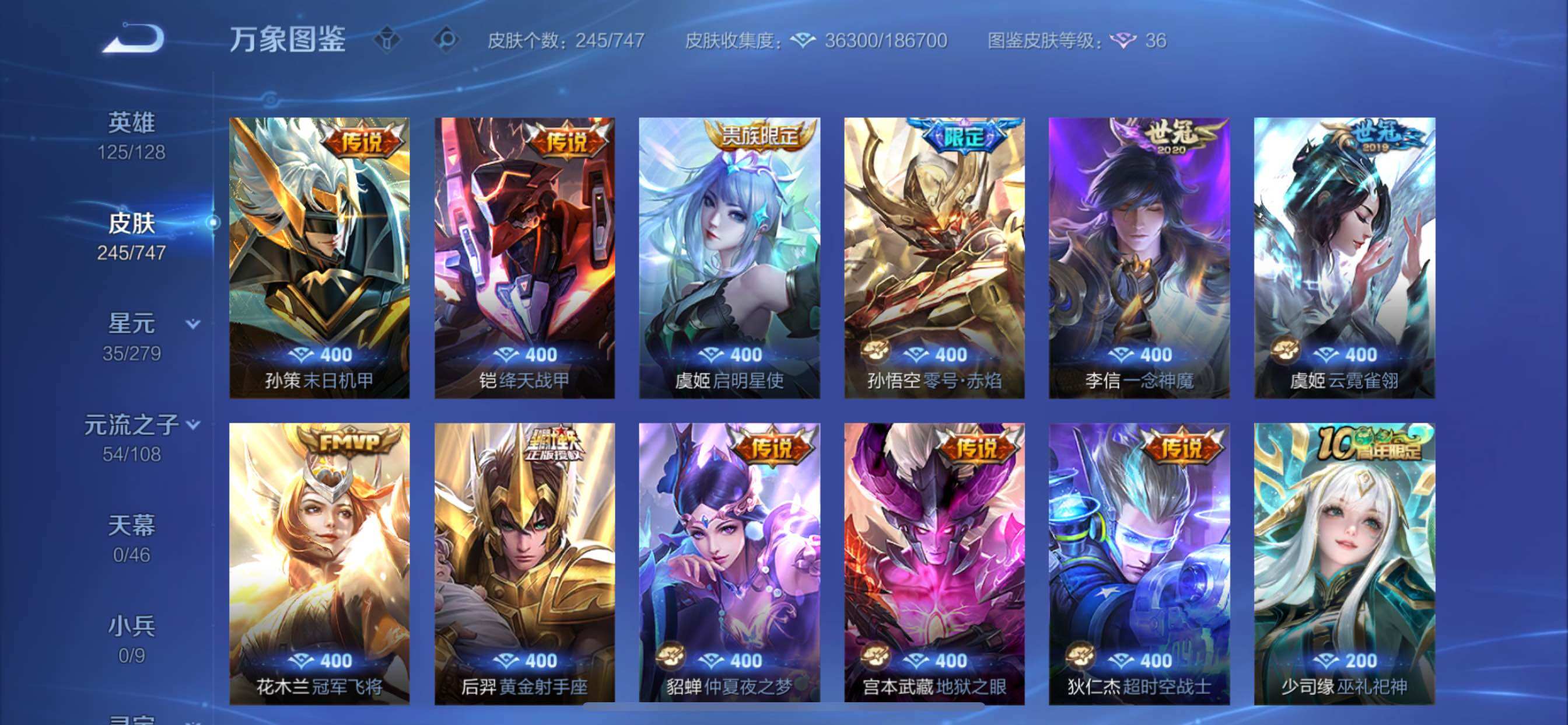 WZCMY3471230王者荣耀账号详情图7