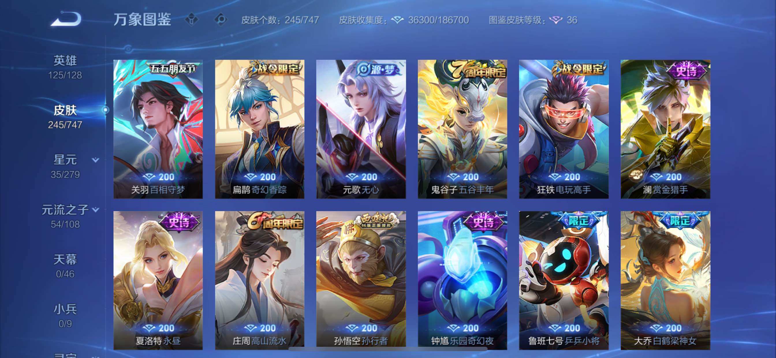 WZCMY3471230王者荣耀账号详情图8