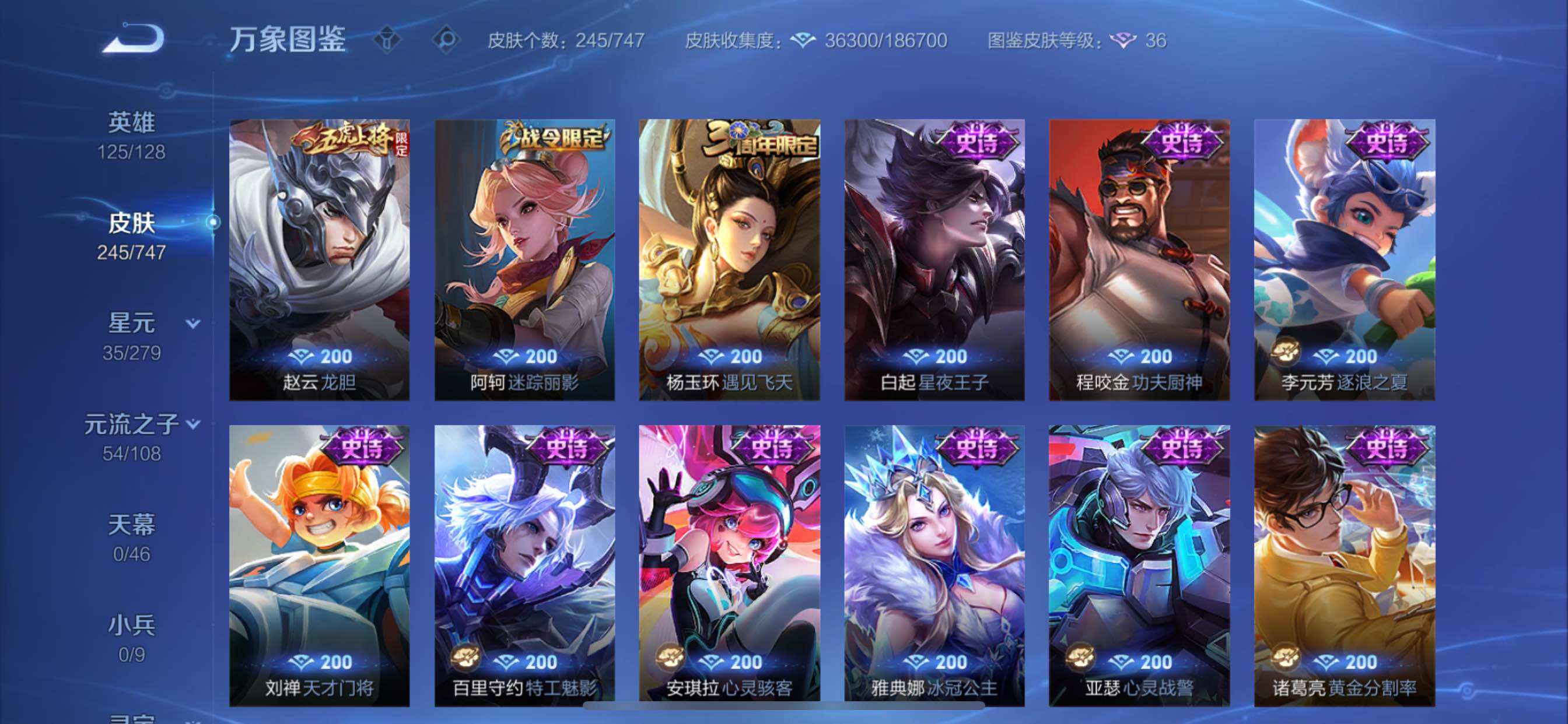 WZCMY3471230王者荣耀账号详情图10