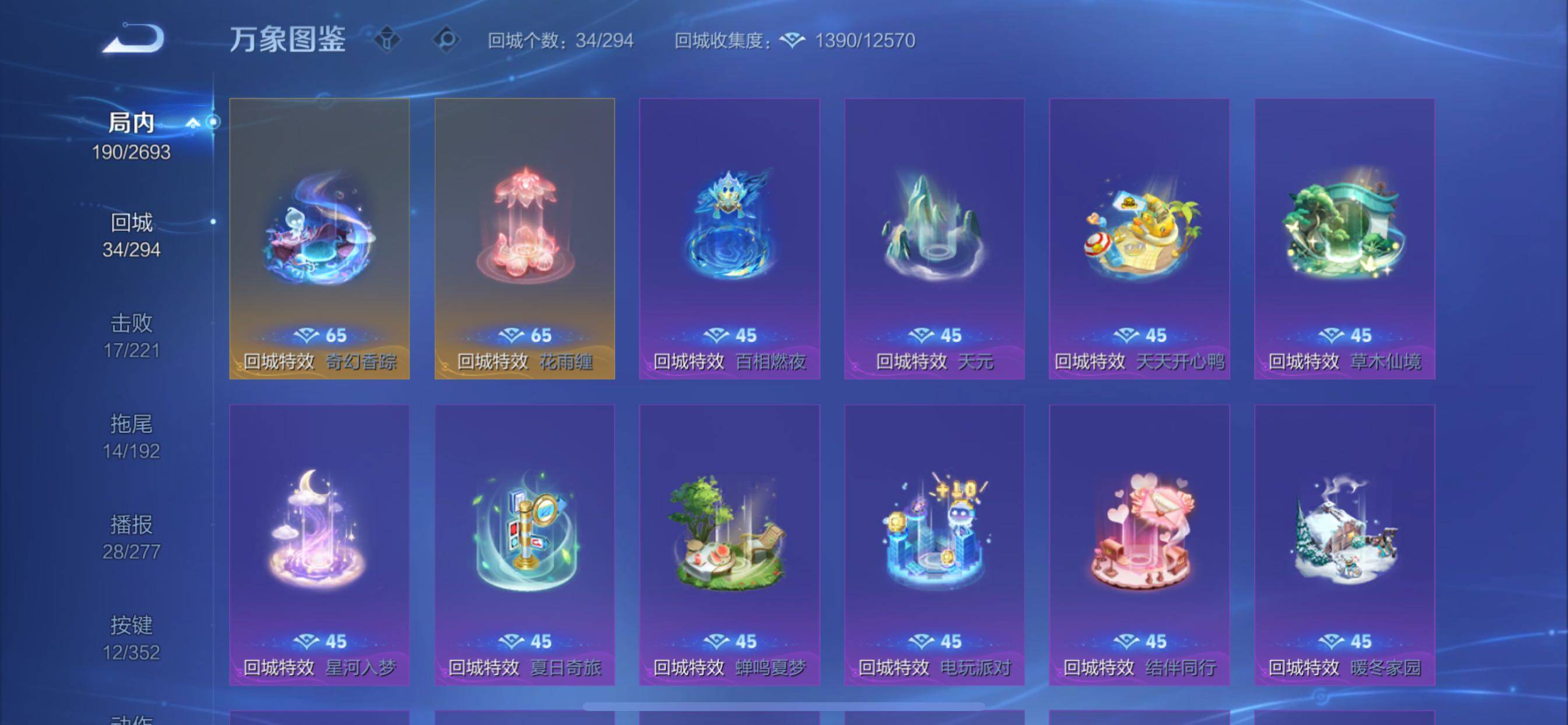 WZCMY3471230王者荣耀账号详情图13