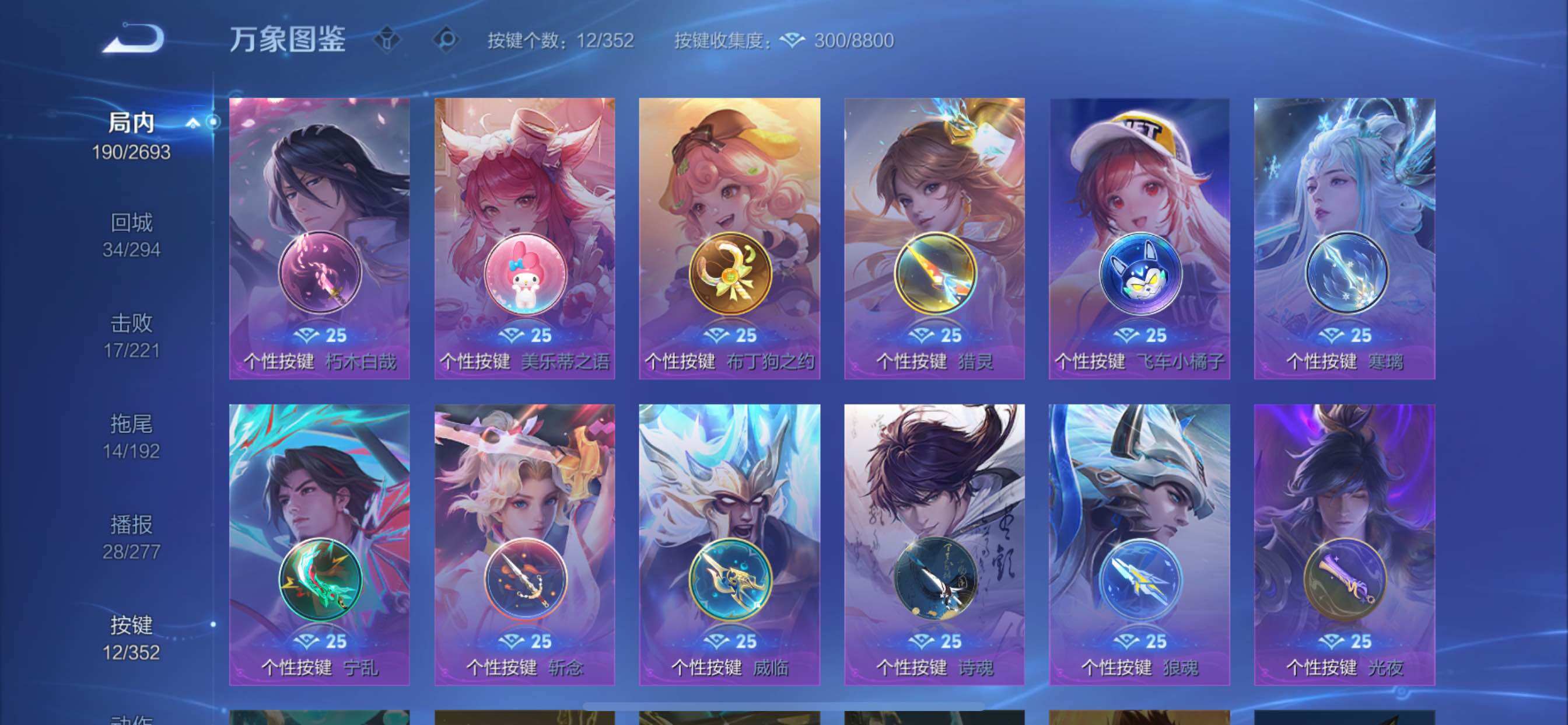 WZCMY3471230王者荣耀账号详情图15