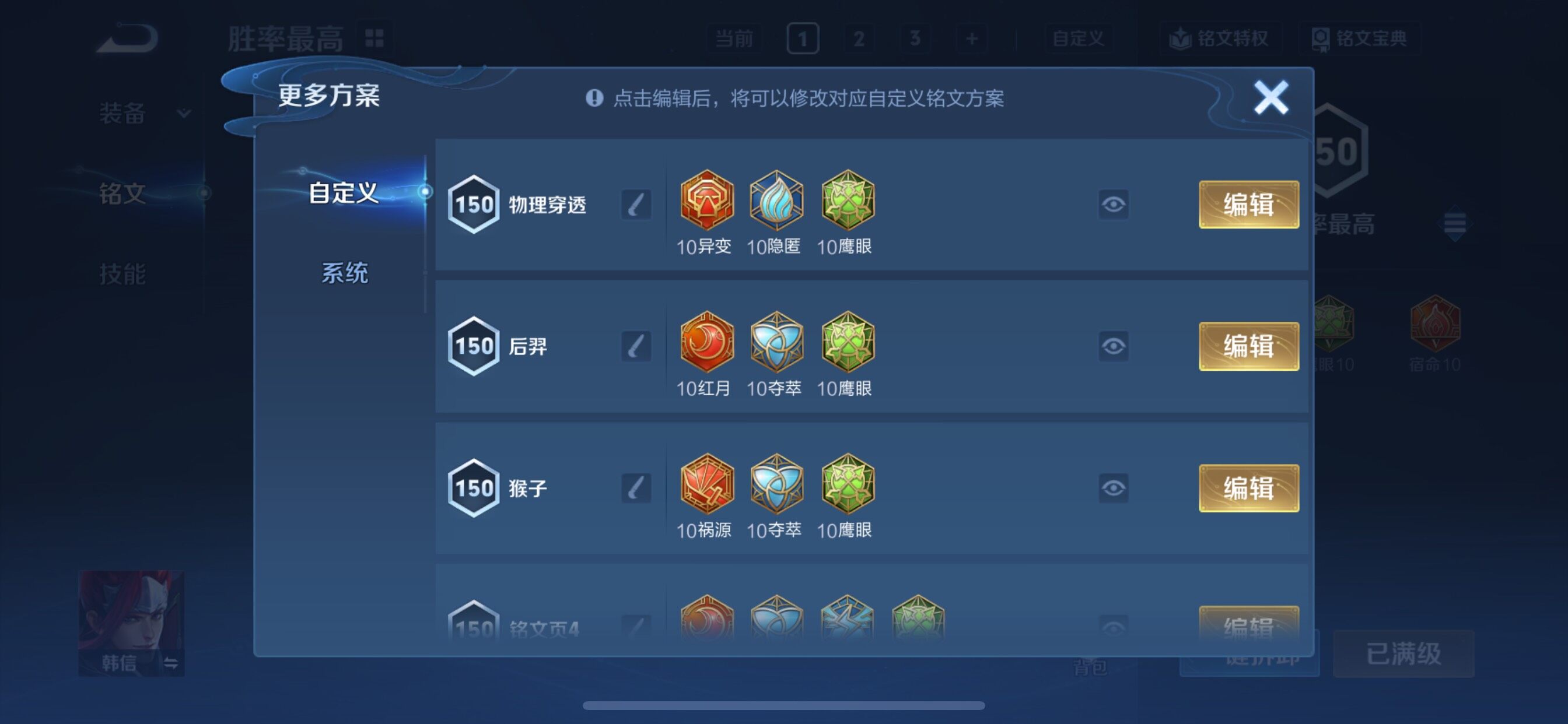 WZCMY3471230王者荣耀账号详情图14