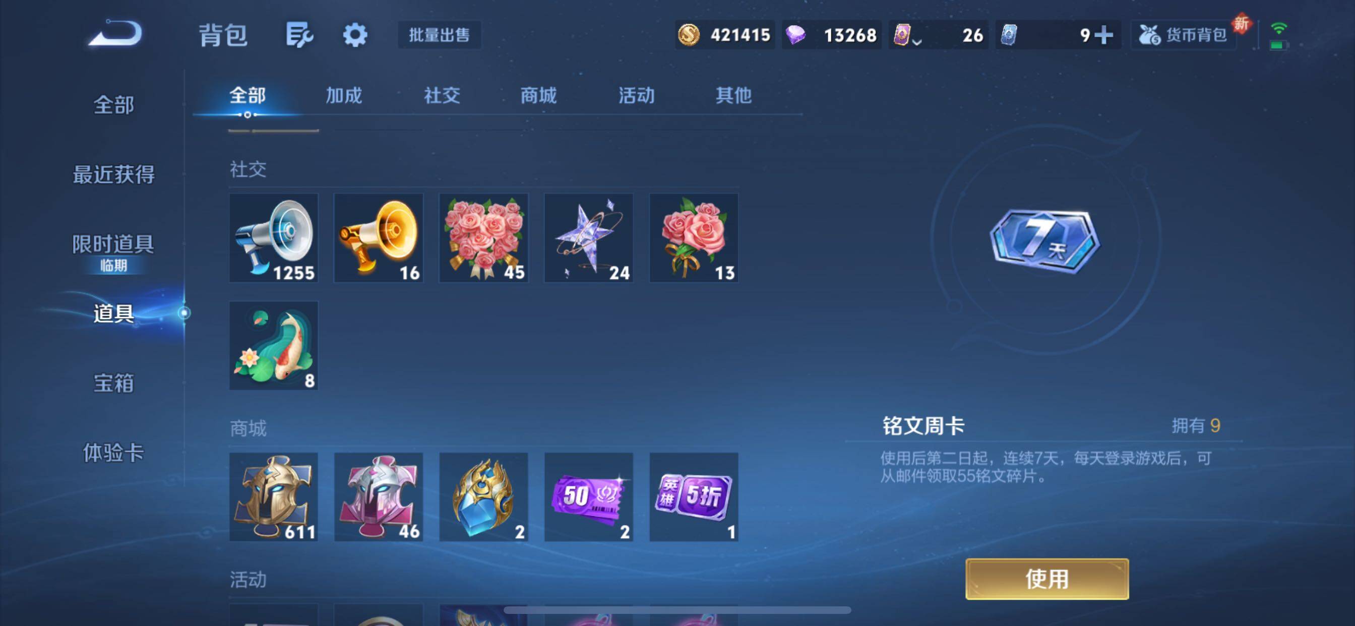 WZCMY3471230王者荣耀账号详情图16