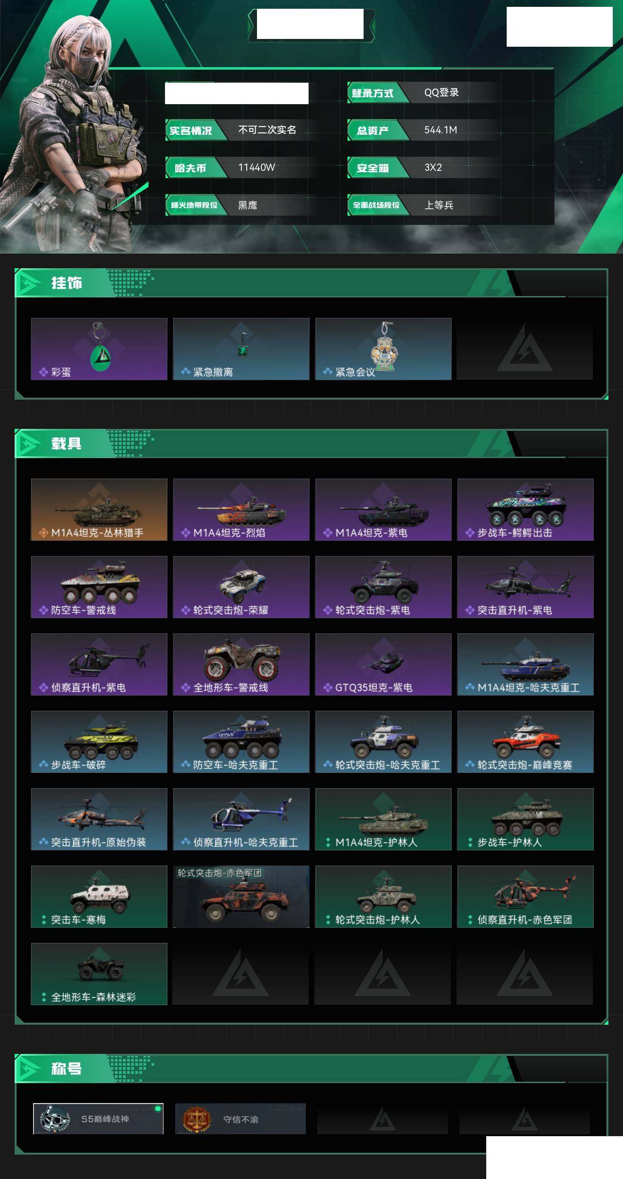 SJZCMW3101428三角洲行动账号详情图4